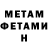 МЕТАДОН кристалл JoAnne Weiss