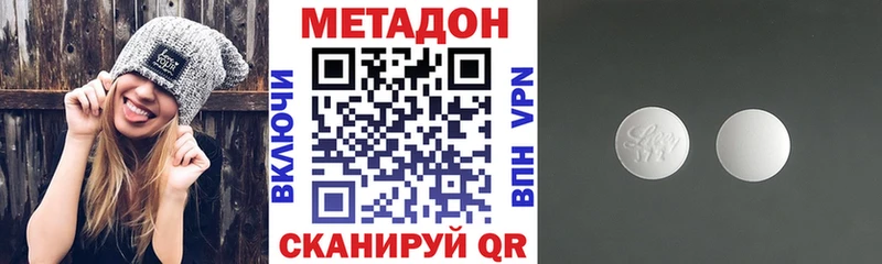 Метадон кристалл  Няндома 