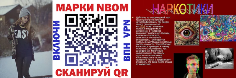 Марки N-bome 1,8мг  МЕГА как зайти  Няндома 